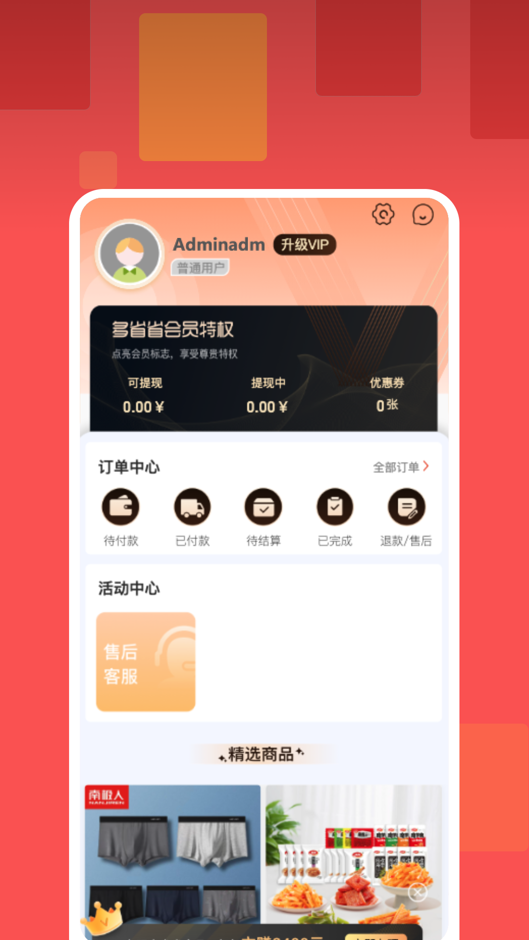 多省省v1.0.2