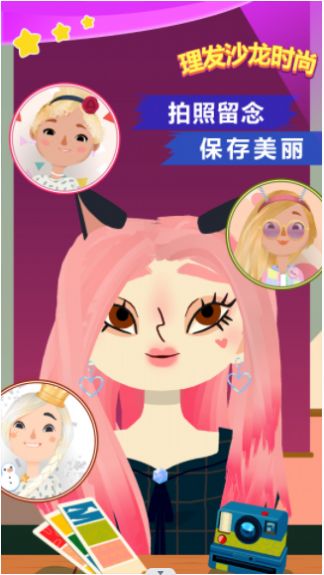 理发沙龙时尚v1.0