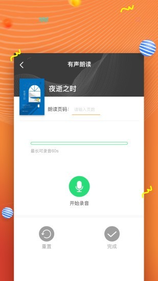 52阅读v1.0.1