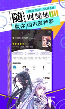 神漫画无限银票版v3.0.5