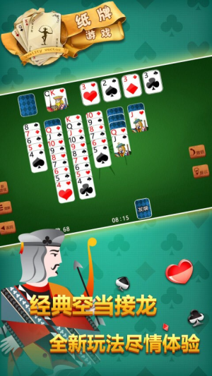纸牌游戏大全v1.13