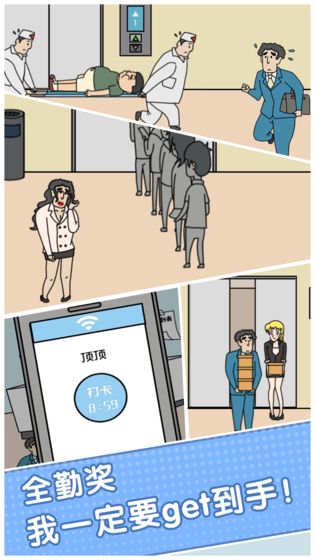 绝对不要迟到v1.0