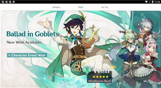 原神抽卡模拟器v28