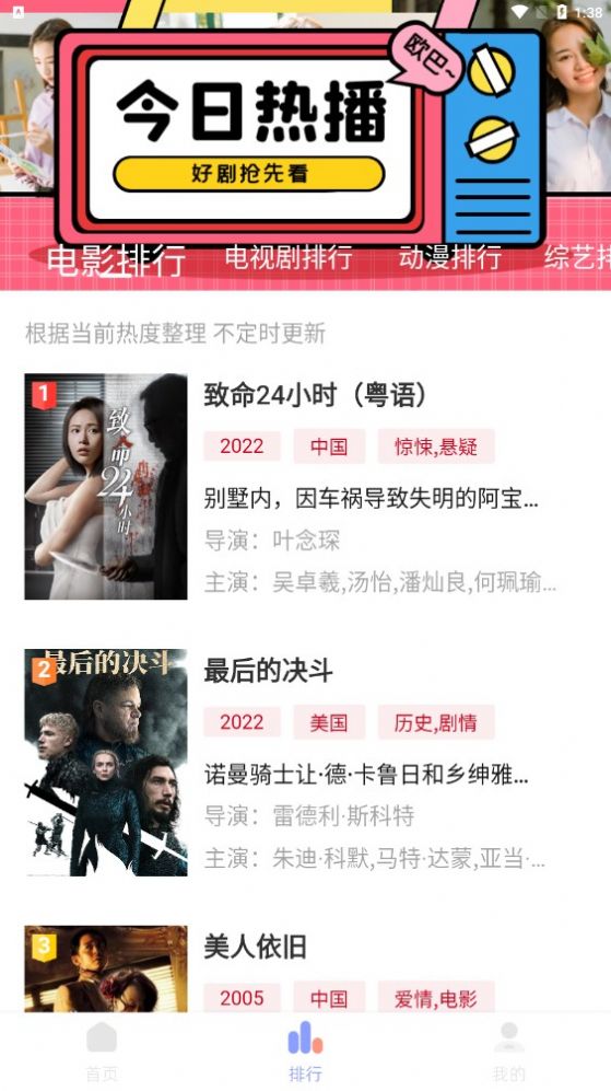 二狗爱追剧v2.1.1