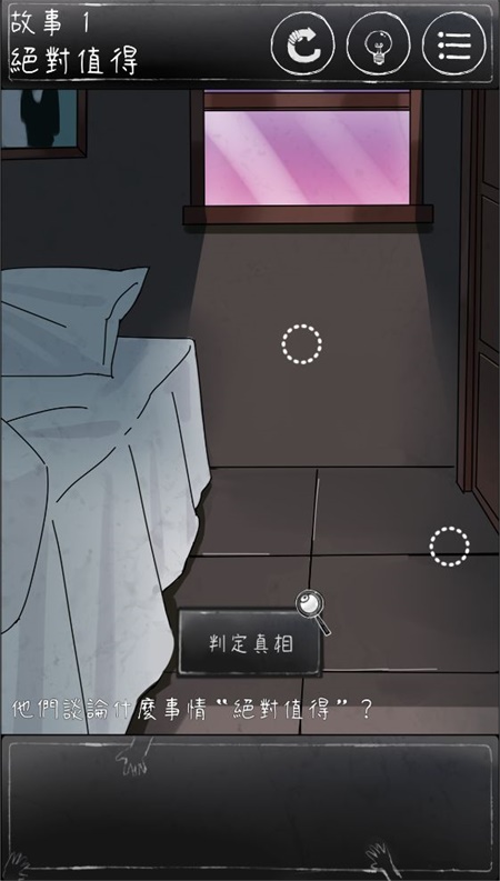 下一秒细思恐极v1.1.27