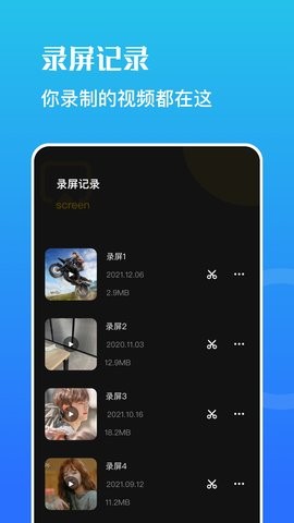 一键录屏宝v1.1