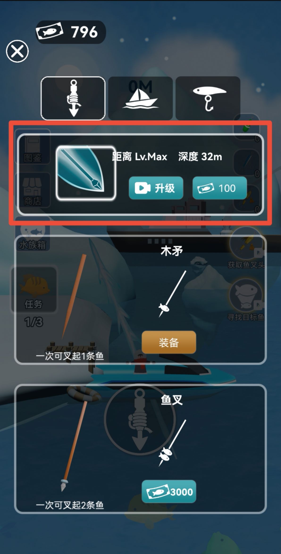 ​荒野叉鱼高手v1.0