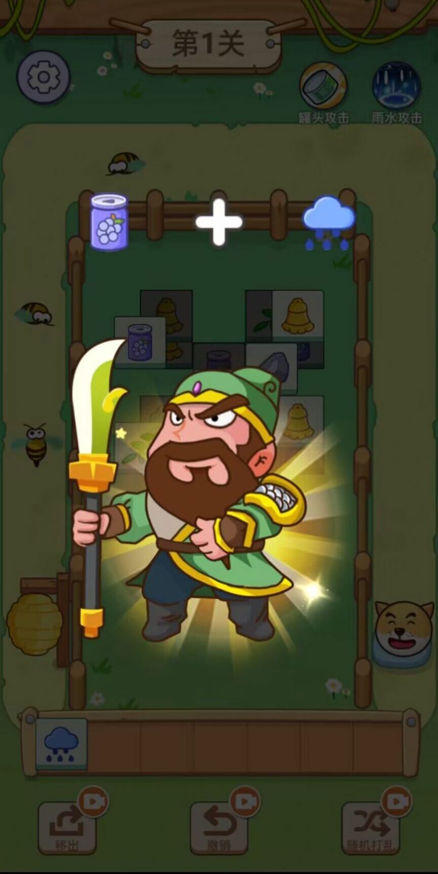 全民对决消消消v1.0