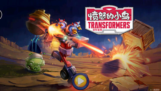愤怒的小鸟：变形金刚正版v2.5
