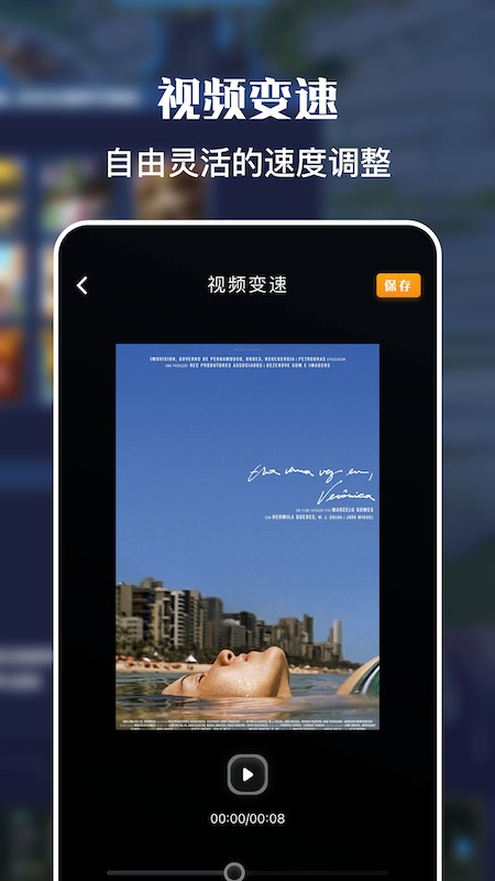 一键免费录屏大师v1.1