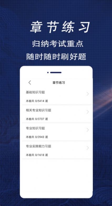 初级药士全题库v1.0