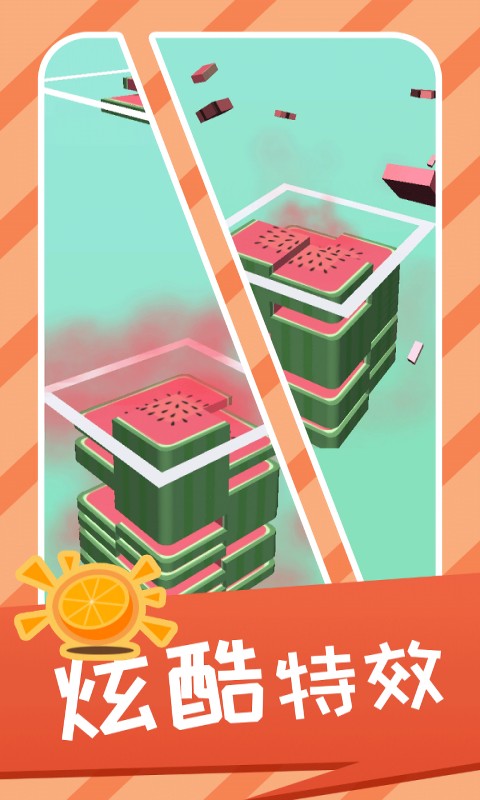 西瓜层层乐v1.0