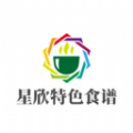 星欣特色食谱v9.9