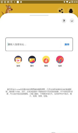 袋鼠下载免费版v1.2