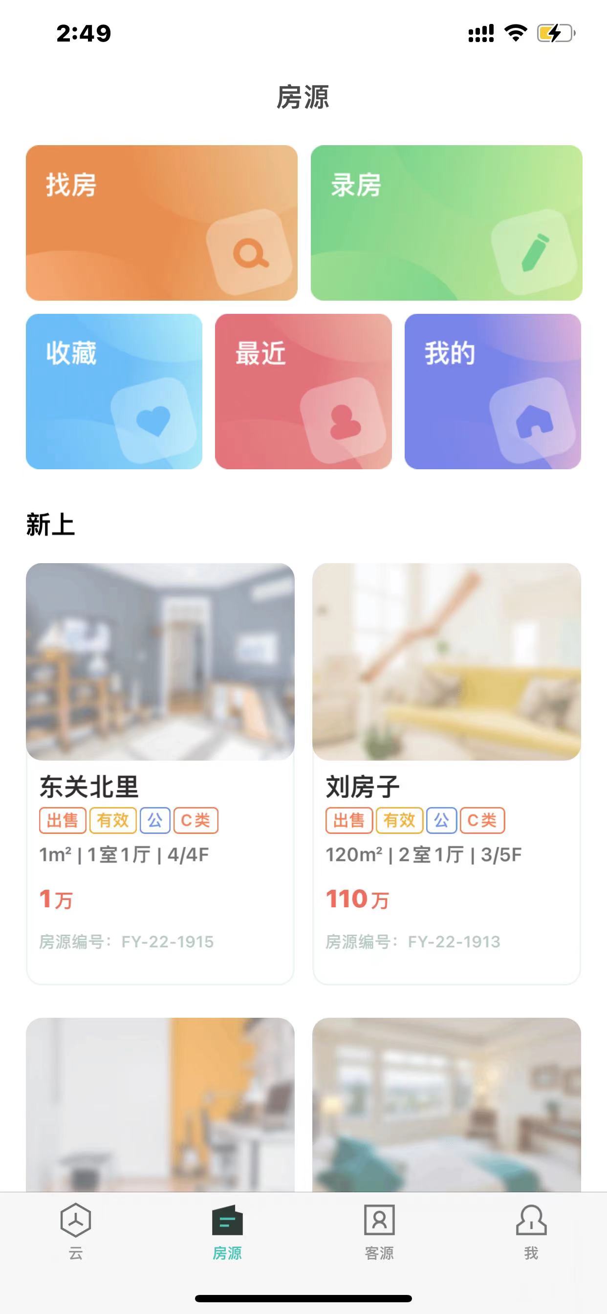 长春家港v4.0.7