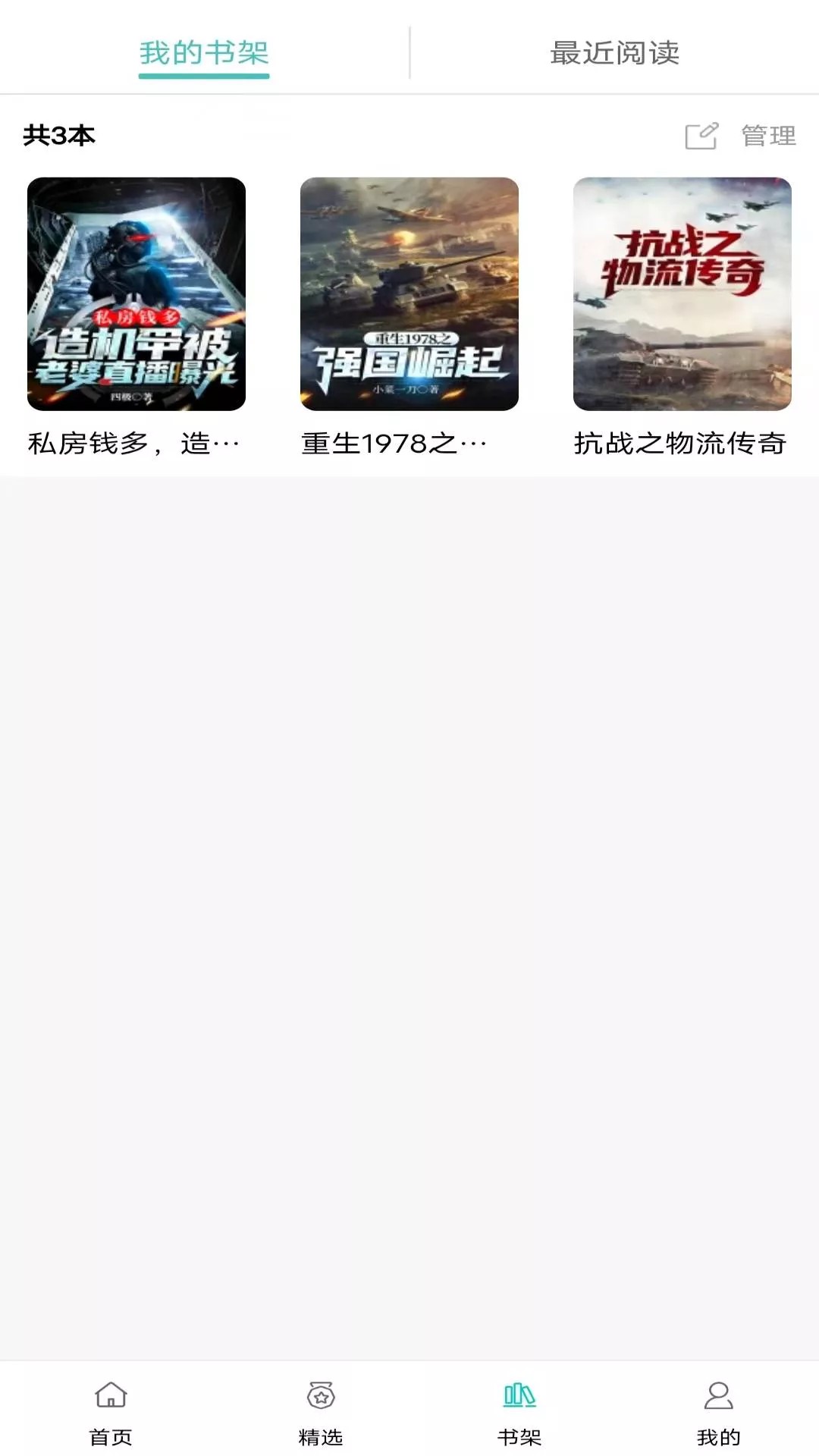 阅读云手机版v1.3
