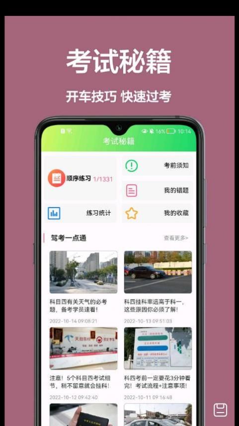 宝典练习题v1.0.0