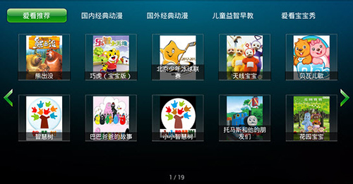 爱看动漫乐园免费版v2.5