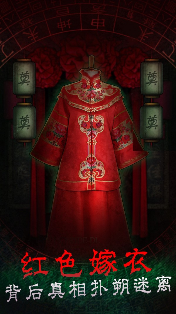 恐怖案发现场解谜v1.01