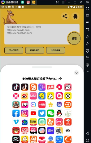 袋鼠下载免费版v1.2