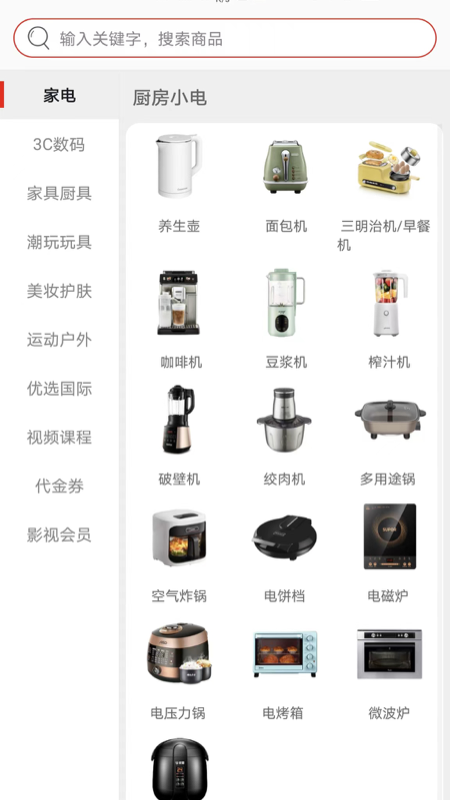 惠优选SHOPv1.0.0