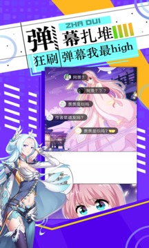 神漫画v3.0.1