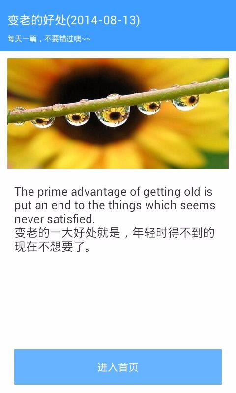 英语听力大全v3.0