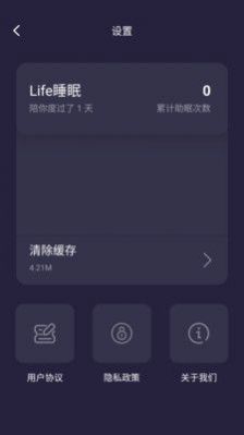 Life睡眠v6.0.0.1