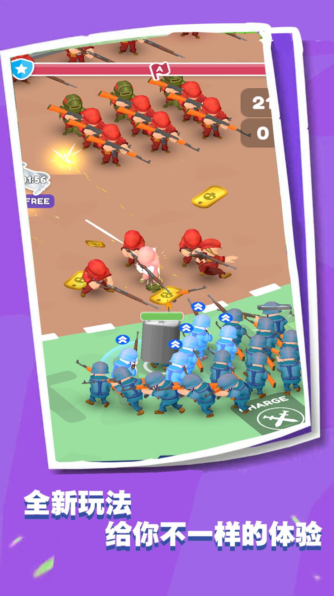 小兵跟我上v1.0.2