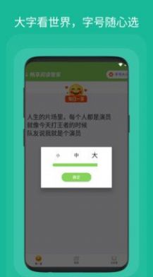 畅享阅读管家v1.0.1