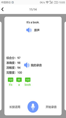 小学英语角v1.0.10