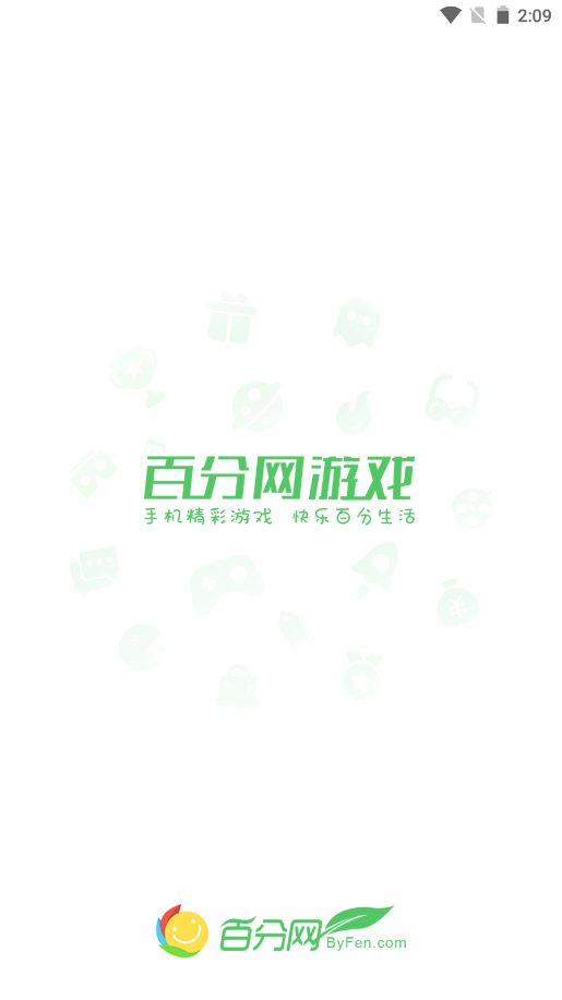 百分网游戏盒子正版v5.7.8