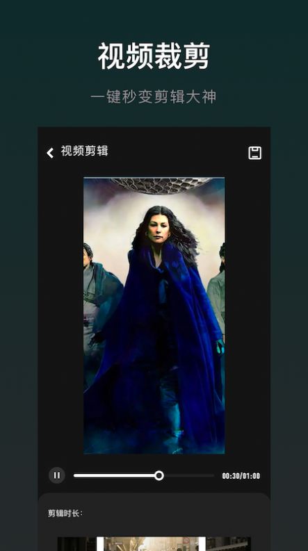 免费视频编辑大师v1.1