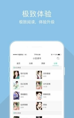 情意小说手机版v4.0.5