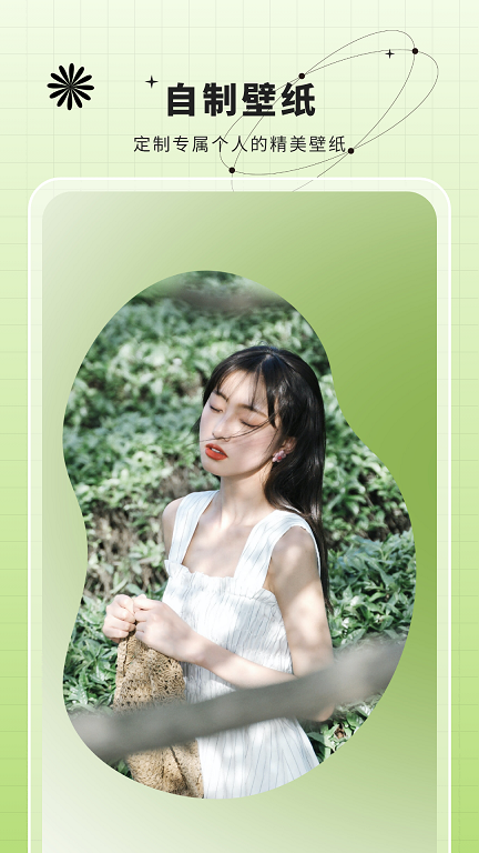 安卓主题动态壁纸v1.0