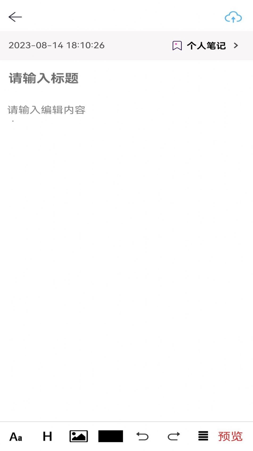 夜开云笔记本v1.1