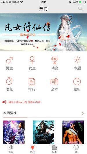 超阅小说v1.1.1