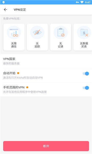 Aloha Browse最新版v3.12.1