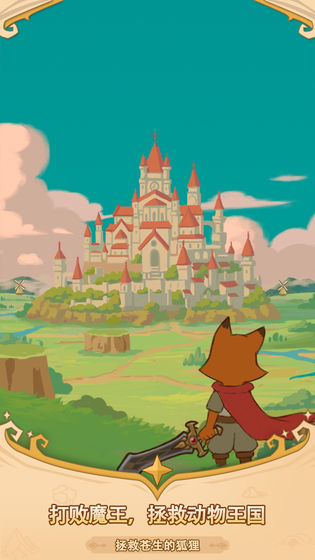 福尼逗恶龙v0.5.5