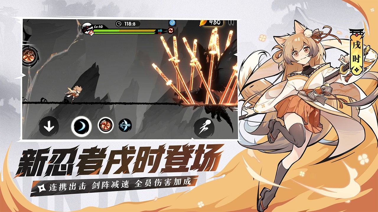 忍者必须死3内置修改器版v2.0.64