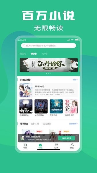 乐读小说极速版v1.9.4.2