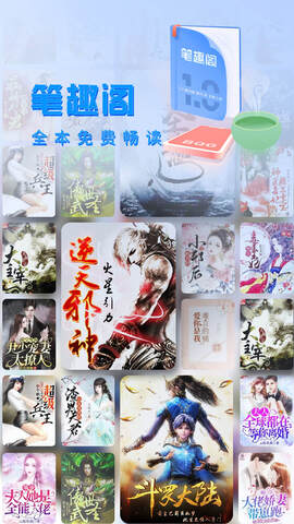 小说笔趣阁2.8.0版v2.8.0