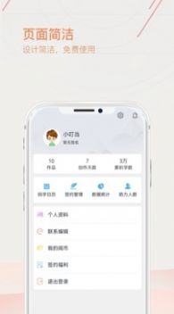 手机上写小说v1.0.0