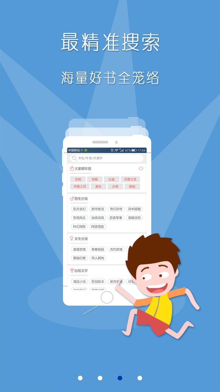 超阅小说手机版v1.1.9