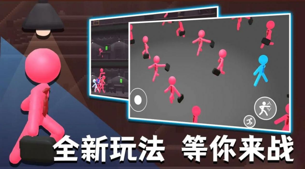 社畜火柴人v1.1