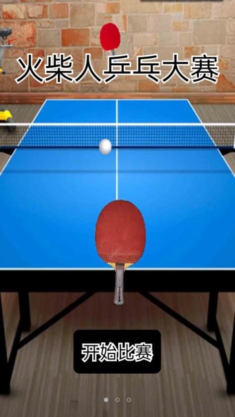 火柴人乒乓大赛v1.0