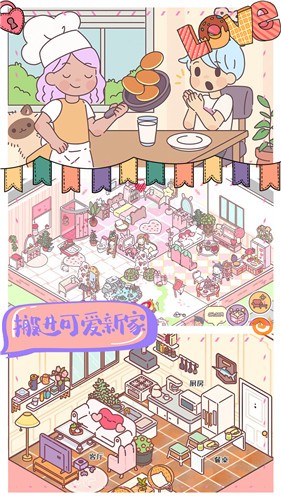 我的室友女朋友v1.3