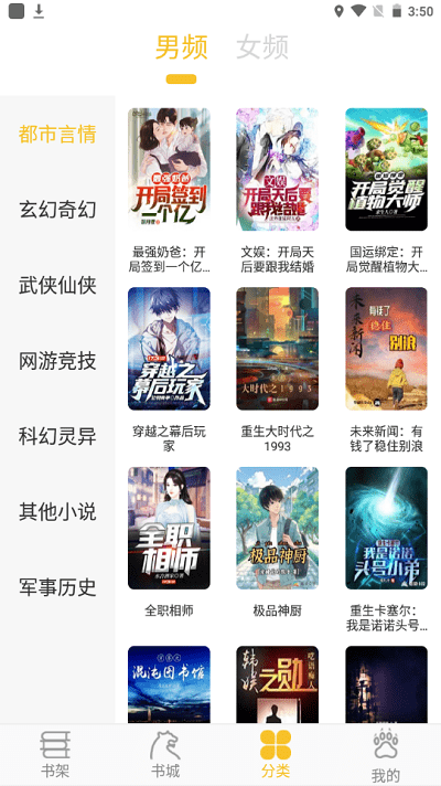 乐文阁免费版v1.0.7