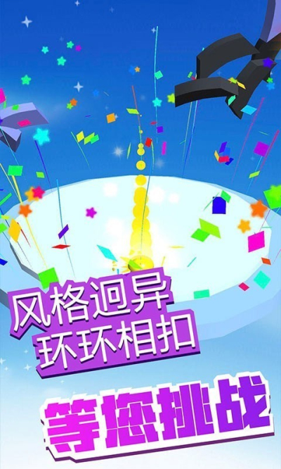 弹珠消消v1.3.4