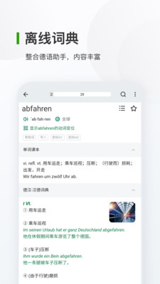 德语背单词v8.2.0